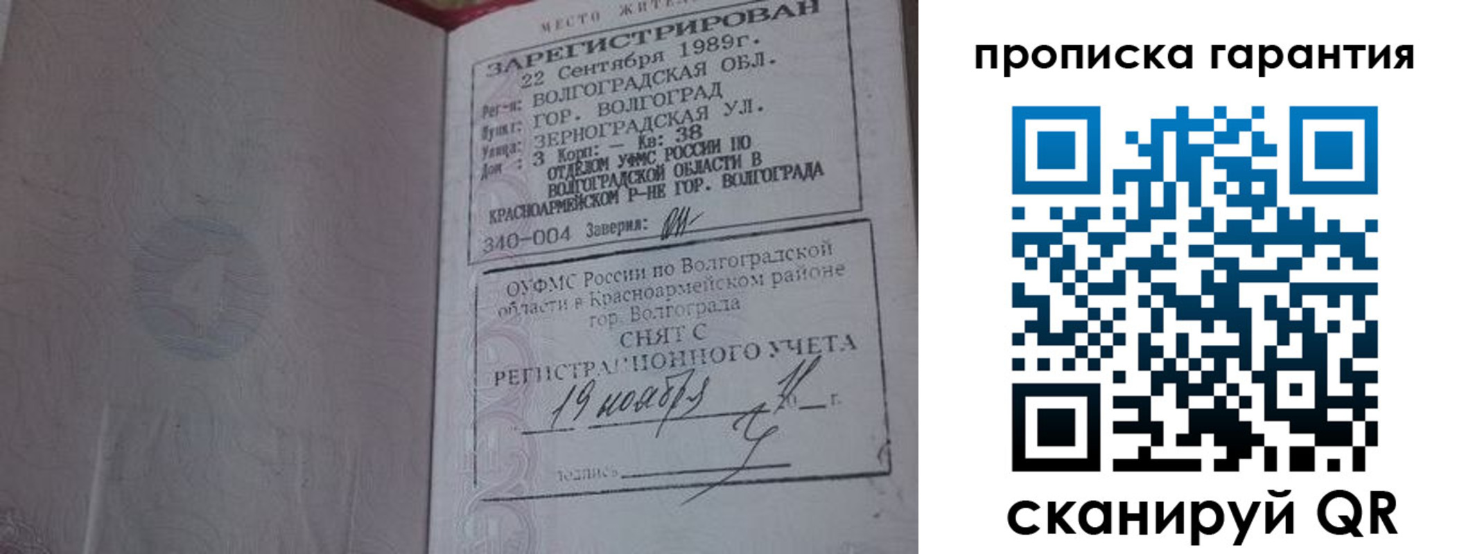 прописка для школы в Курчатове