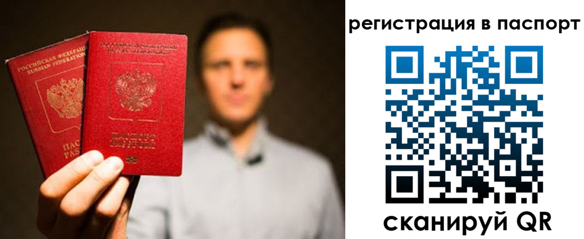 прописка для военкомата в Курчатове