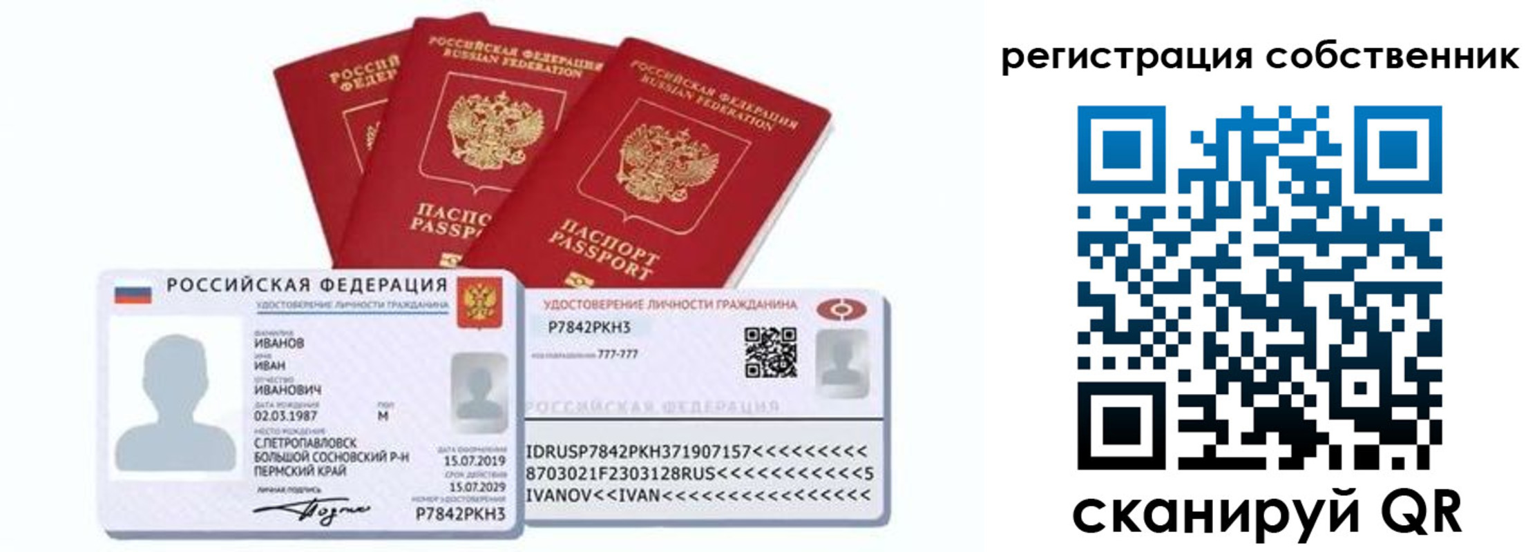 прописка гарантия в Курчатове