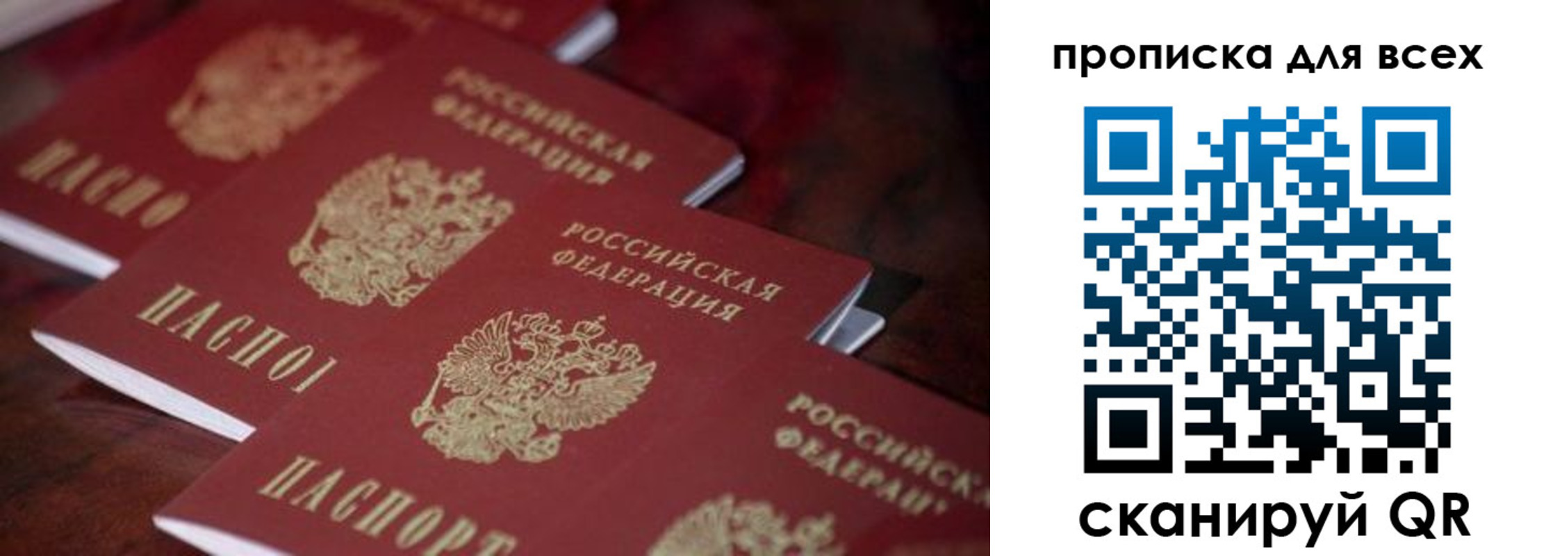 временная регистрация законно в Курчатове