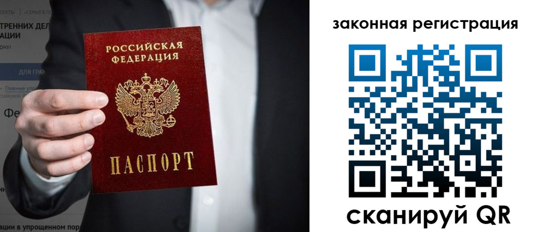 временная регистрация гарантия в Курчатове