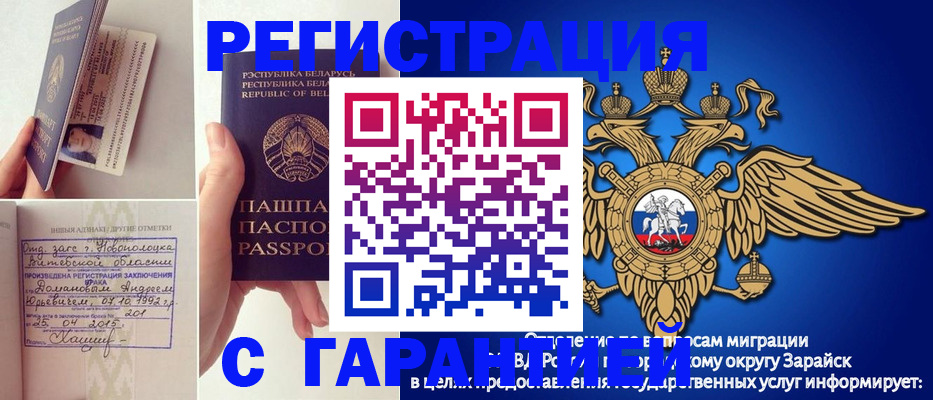 временная регистрация адрес в Курчатове