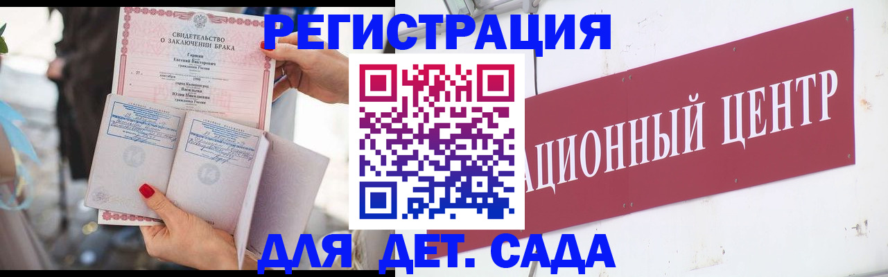 прописка законно в Курчатове