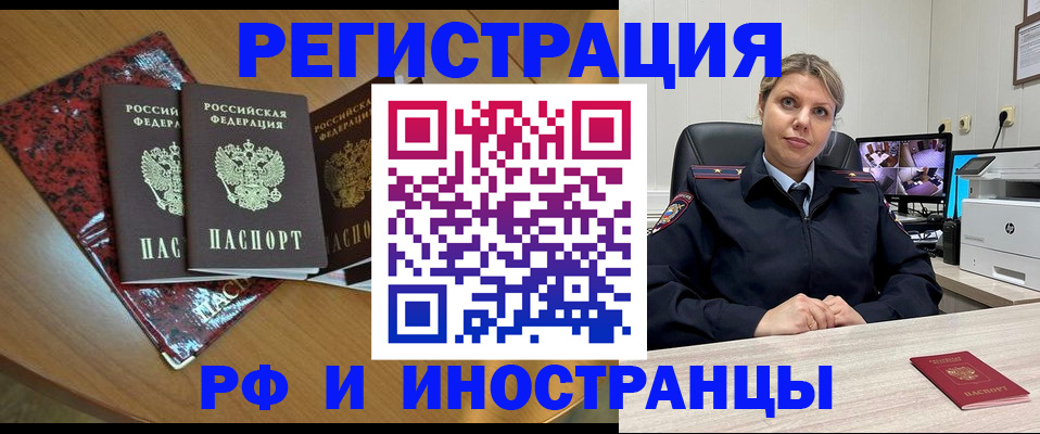 временная регистрация в квартире в Курчатове