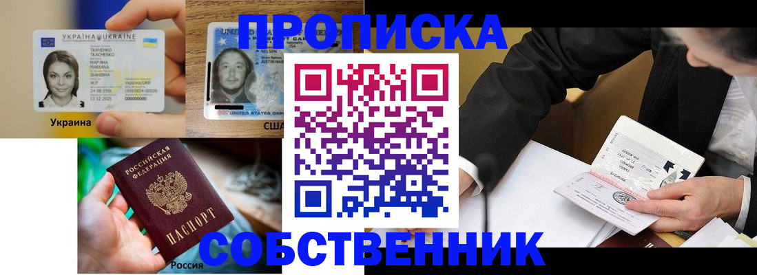 временная регистрация надежно в Курчатове