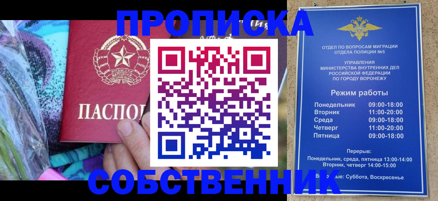 миграционный учет в Курчатове