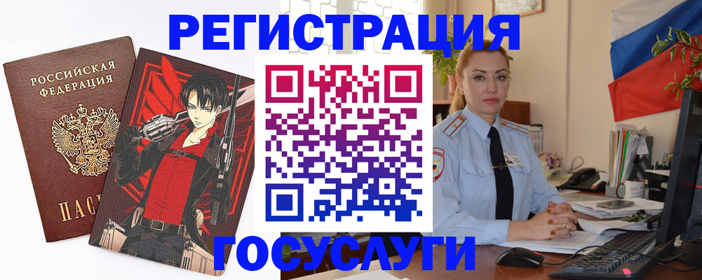 временная регистрация купить в Курчатове
